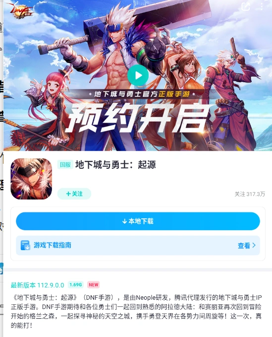 地下城与勇士起源卡登录界面-2