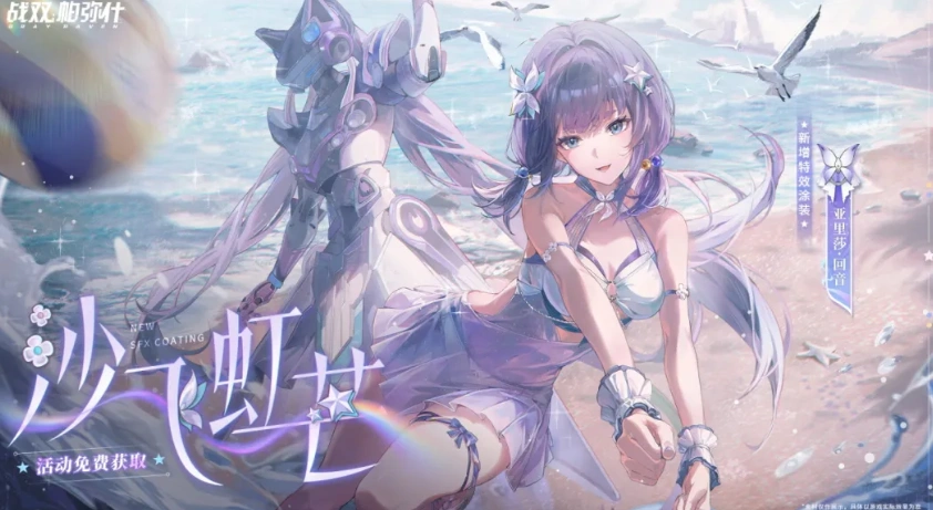 戰雙帕彌什版本更新-1