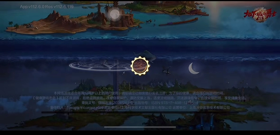 地下城与勇士起源掉线重连-1