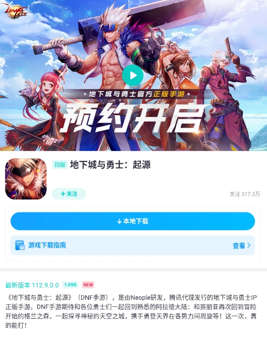 DNF手游斷線重連-4
