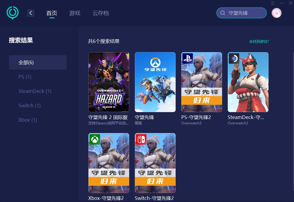 守望先锋提升加载速度-1