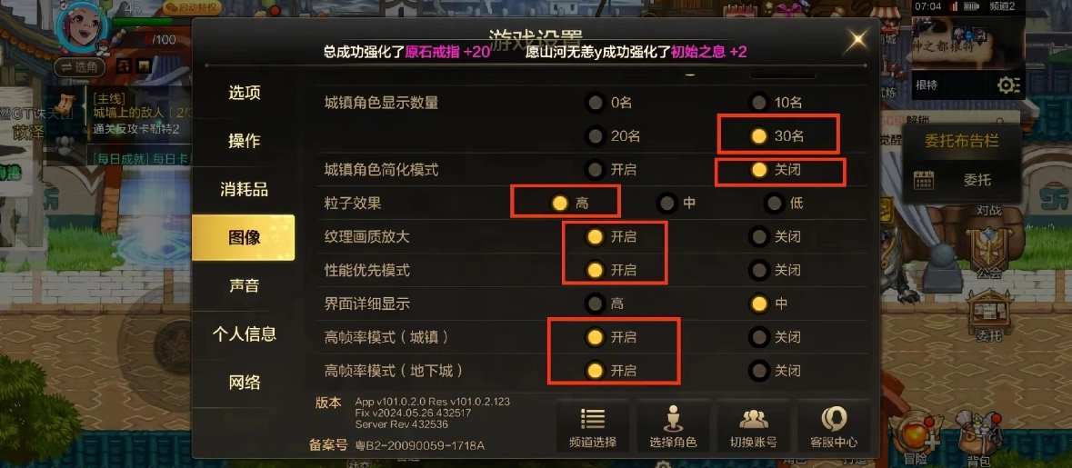 地下城與勇士卡讀取畫面-3
