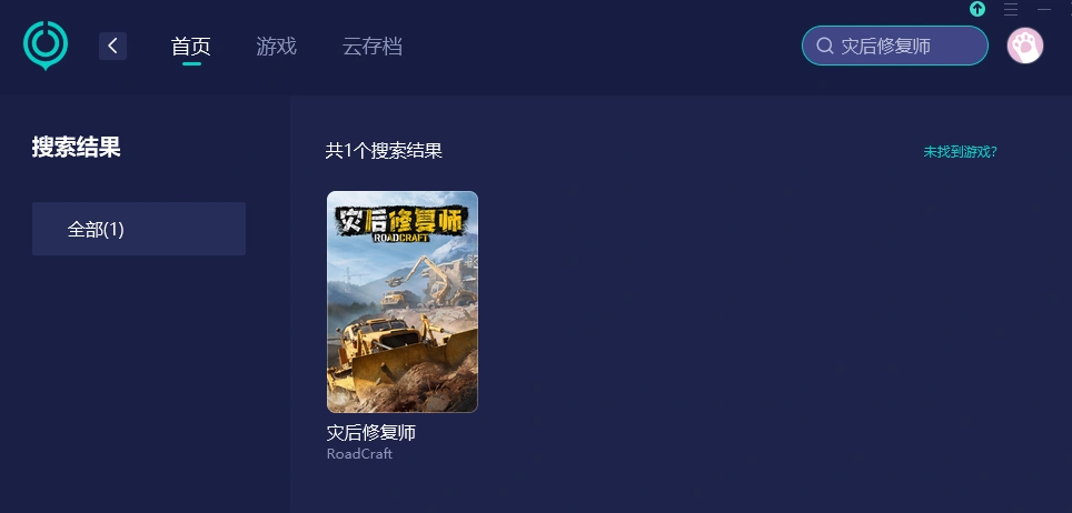 灾后修复师闪退-3