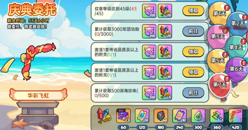 英勇之地正式上线-3