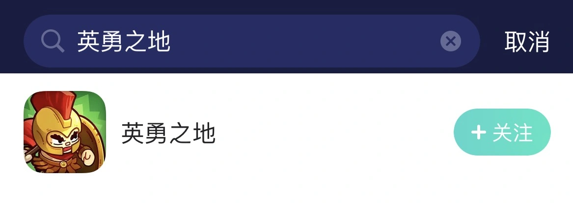英勇之地正式上线-4