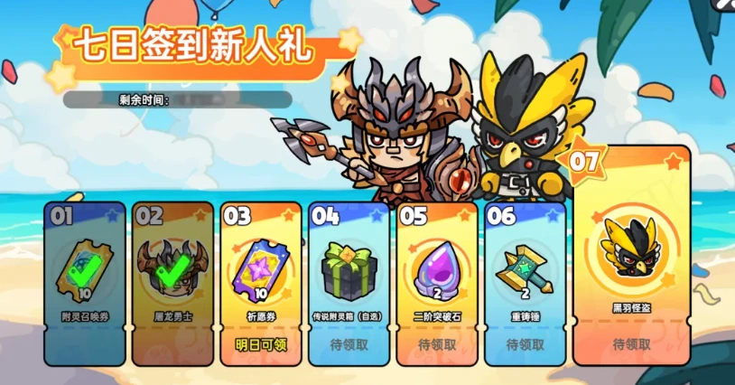 英勇之地正式上线-2