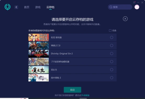 JDM飄移大師備份存檔-3