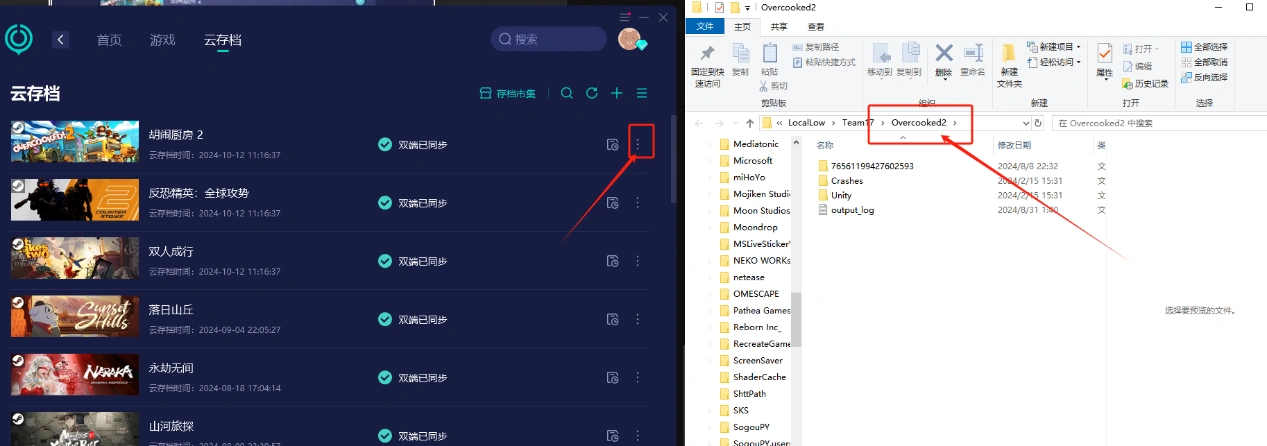 JDM飄移大師Steam存檔位置-4
