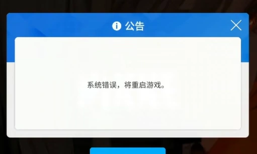NIKKE勝利女神妮姬國際版系統錯誤  -1