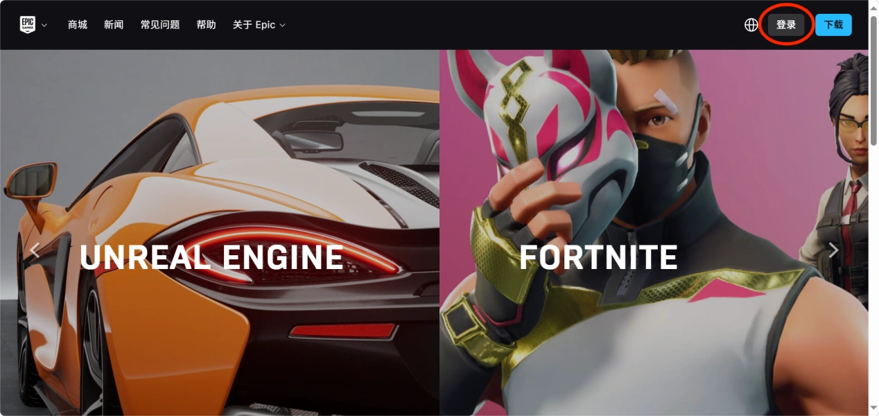 Epic账号怎么注册-3