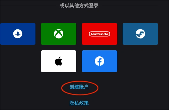 Epic账号怎么注册-4