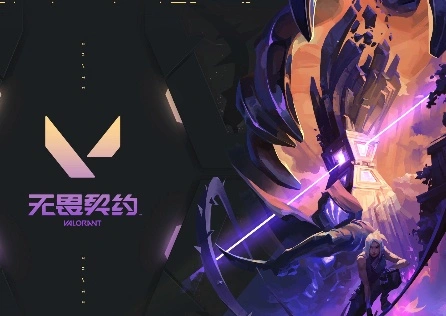 無畏契約登入發生未知錯誤