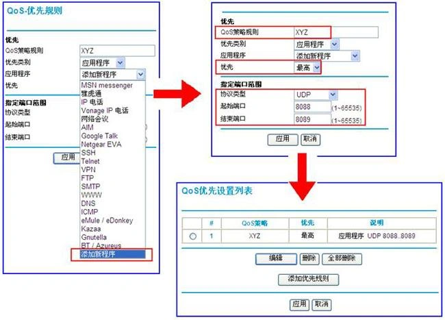 绝地潜兵2连接超时-2