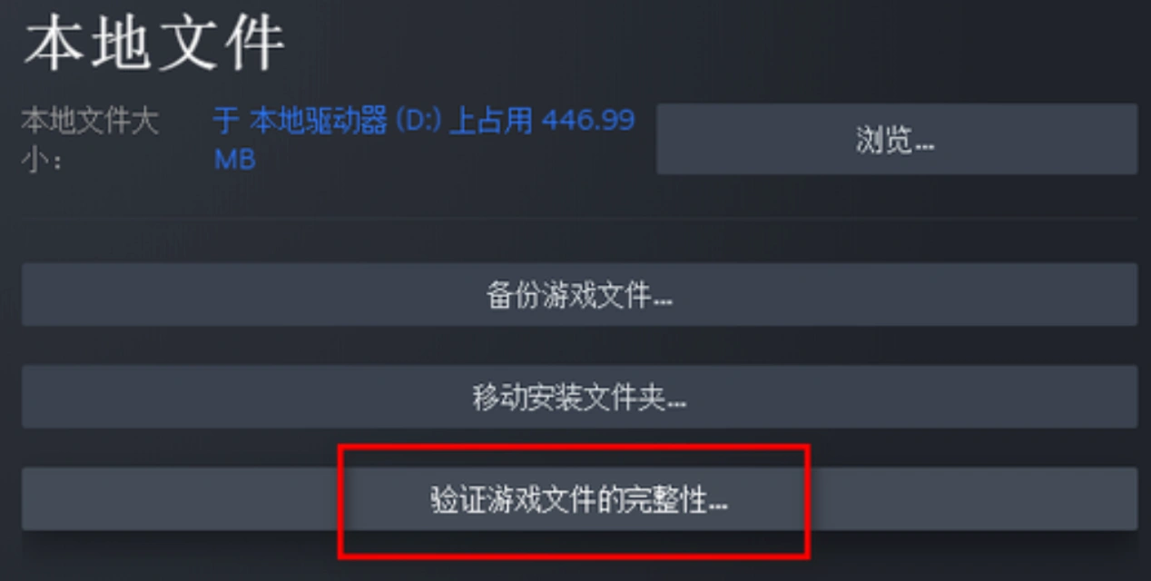 绝地潜兵2更新失败进不去游戏-3