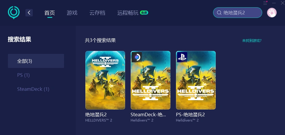 绝地潜兵2更新失败进不去游戏-1