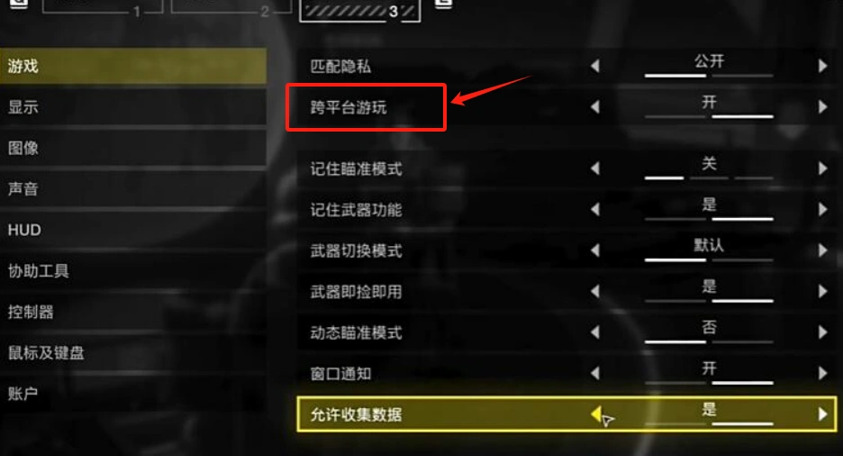 绝地潜兵2无法匹配-2
