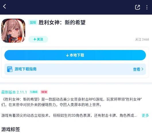 勝利女神新的希望讀取問題-3
