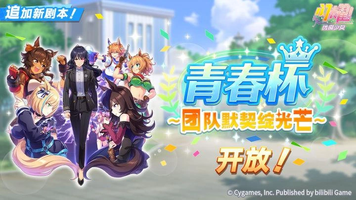 赛马娘国服闪耀优俊少女恢复更新-4