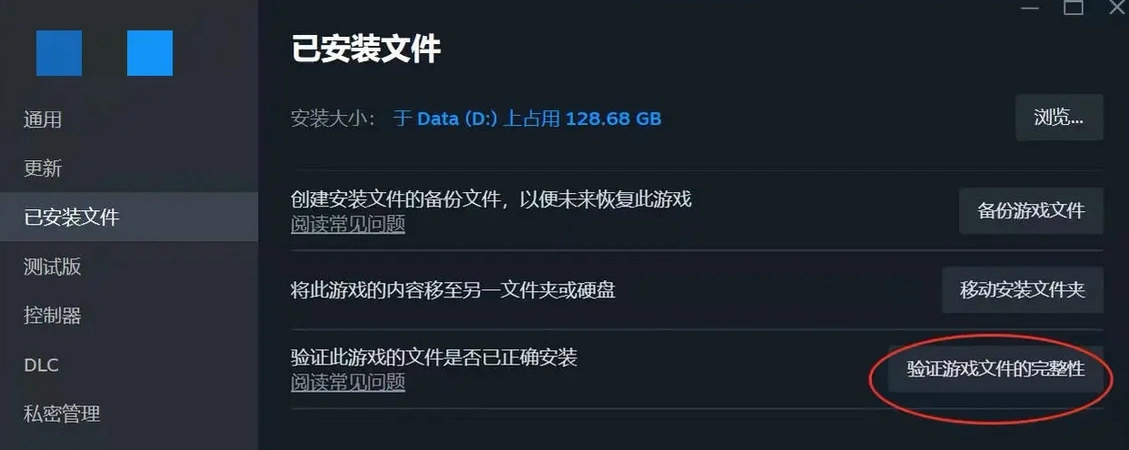 絕地潛兵2錯誤代碼114-4