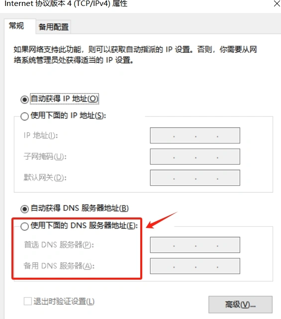 Steam游戏下载慢-3