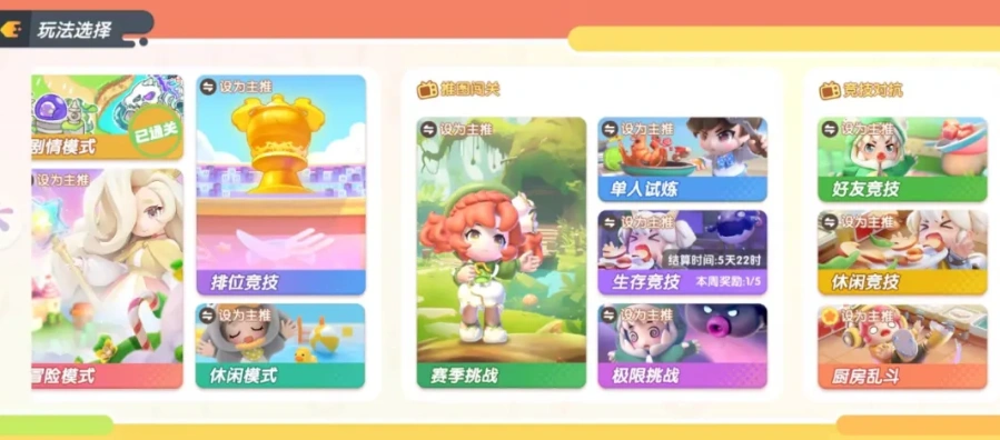 暴吵萌厨正式上线-2