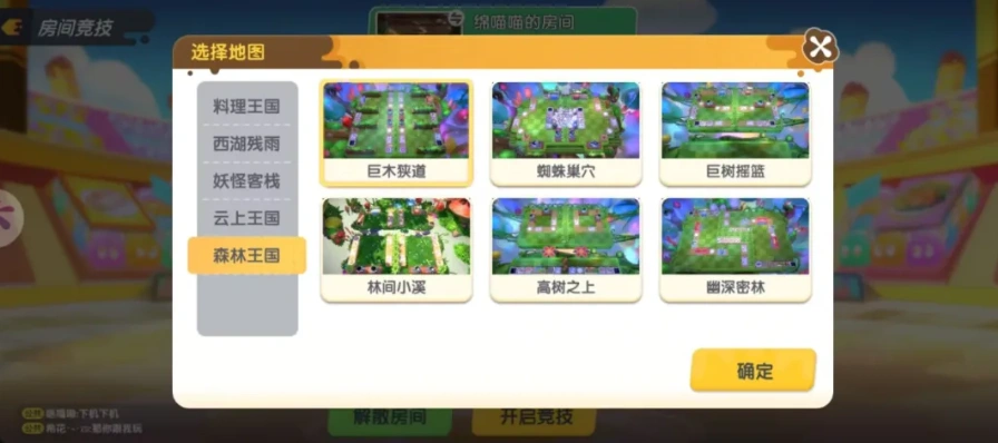 暴吵萌廚正式上線-1