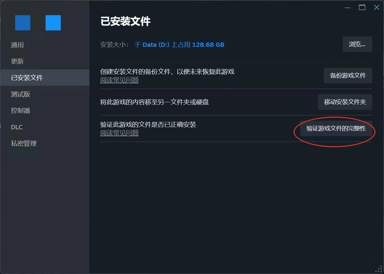 PUBG连接服务器失败-3