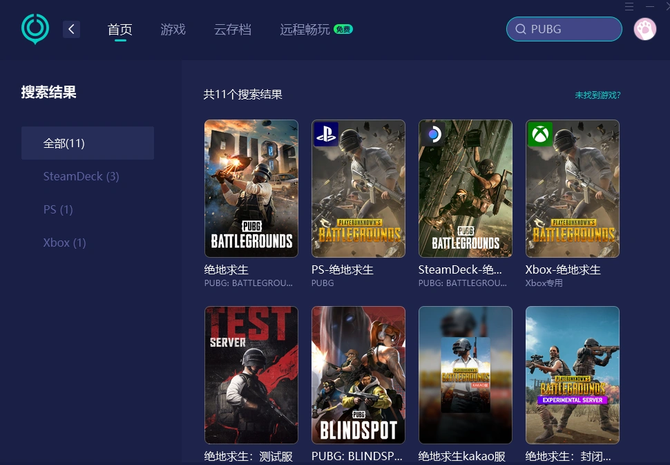 PUBG连接服务器失败-2