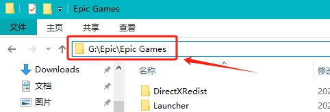 Epic报错E1003-2
