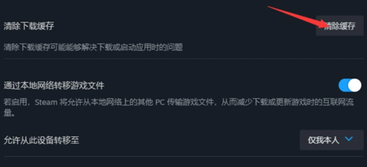 Steam错误代码92-3