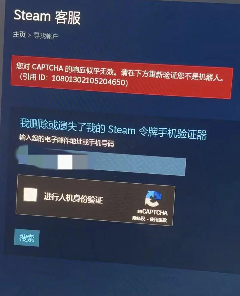 Steam账号令牌丢失无法登录-1