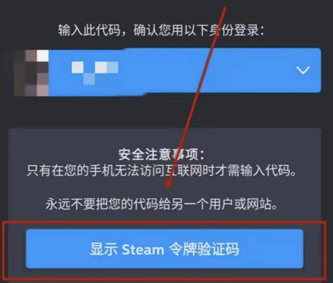 Steam账号令牌丢失无法登录-3