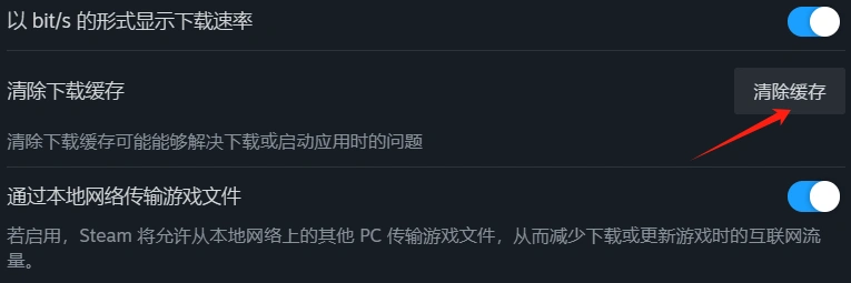 与Steam服务器通讯时发生错误-4