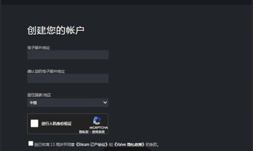 Steam人机验证过不去-1