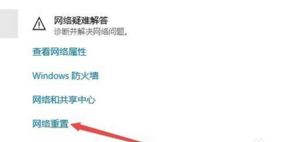 Steam連線失敗-5