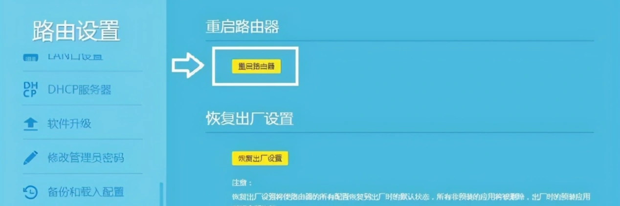 Steam連線失敗-4
