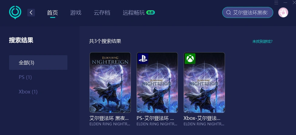 艾尔登法环黑夜君临登录不上去-1
