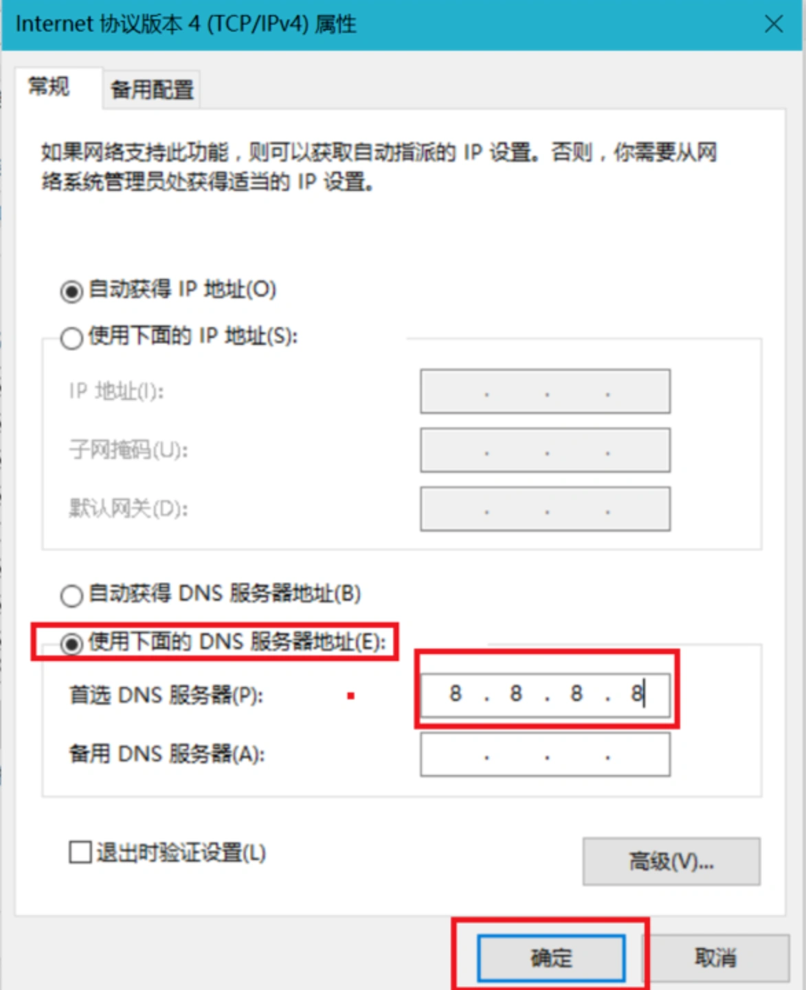 Steam登不上-3