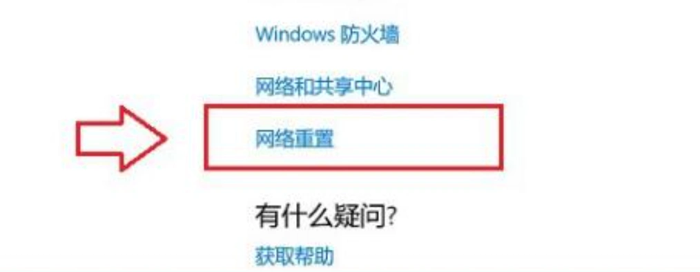 Steam打不开商店-3