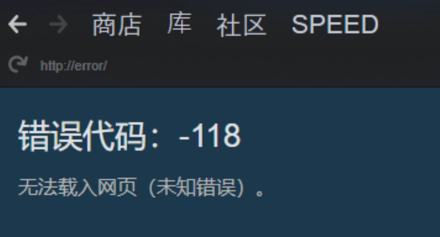 Steam連線異常分析