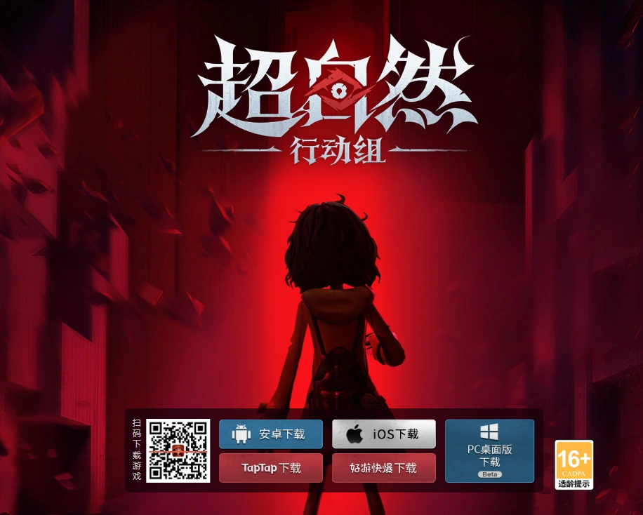 超自然行动组网络重连-3