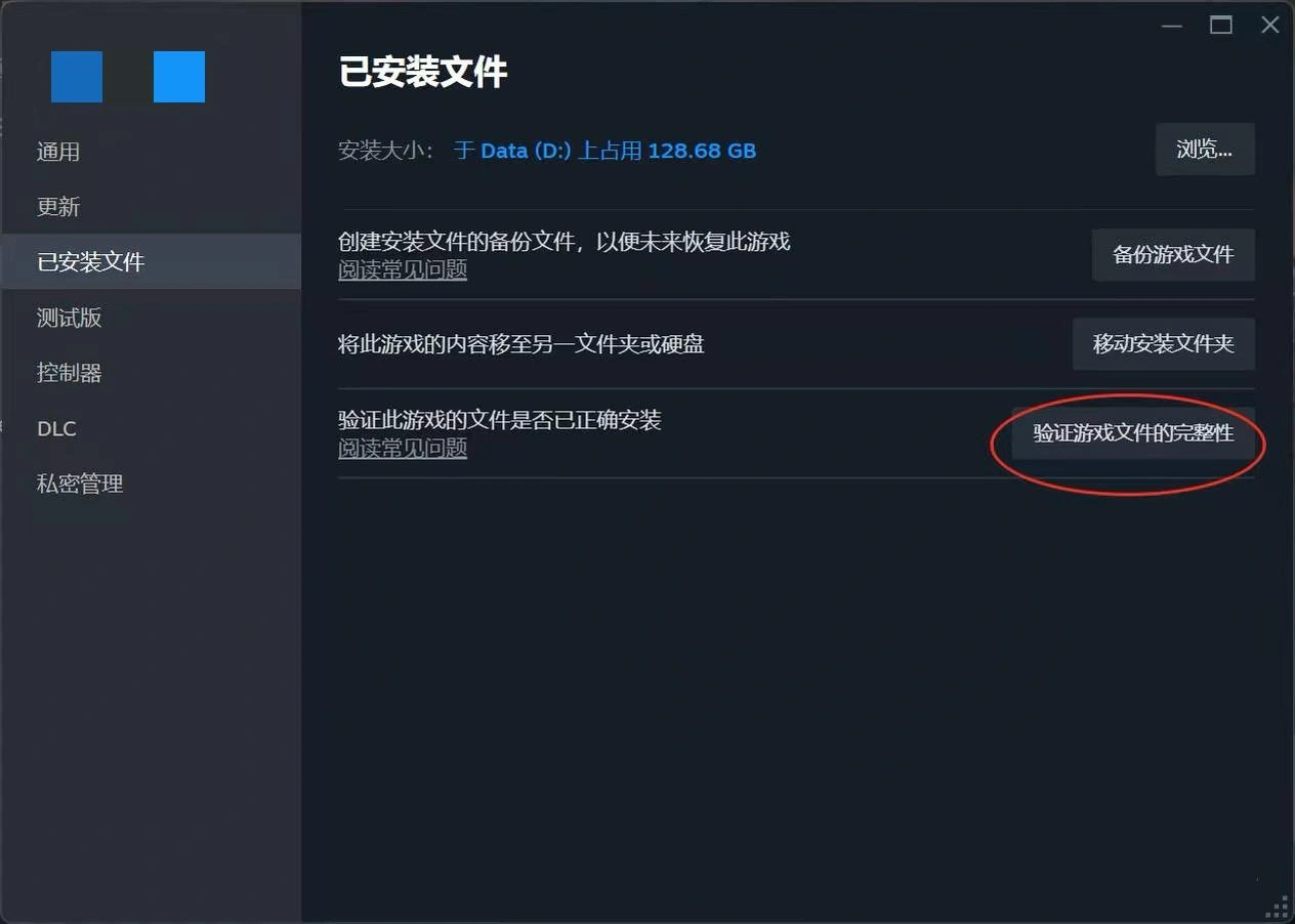檔案驗證流程圖解