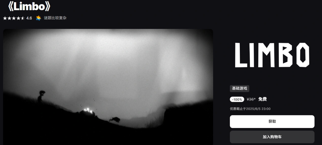 Epic喜加二神秘游戏公布-5