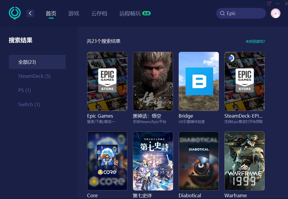 Epic加速設定