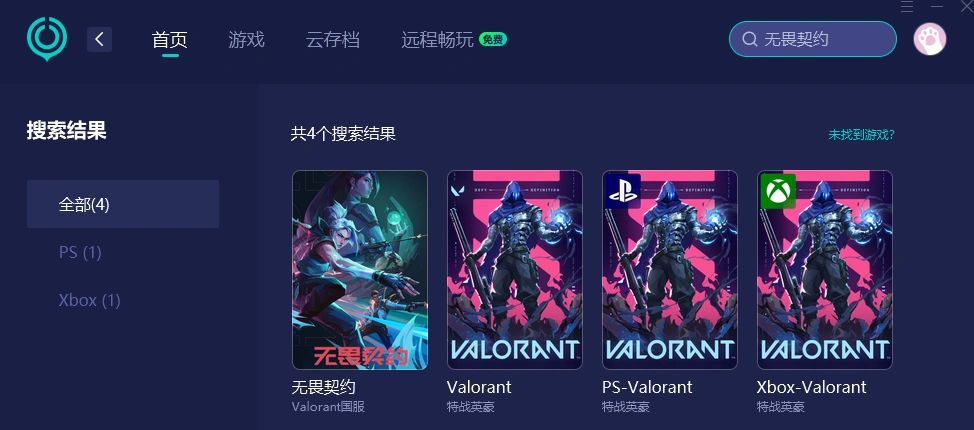 无畏契约连接错误-1