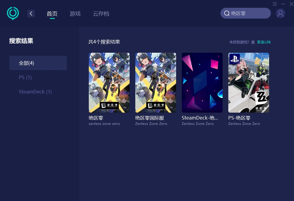 絕區零