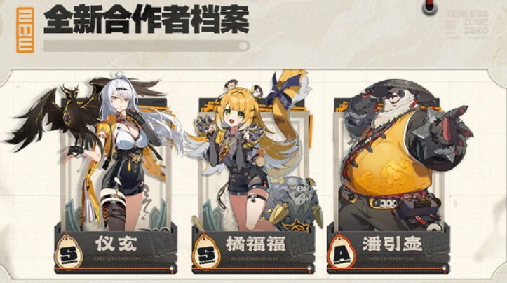 绝区零2.0版本上线-1