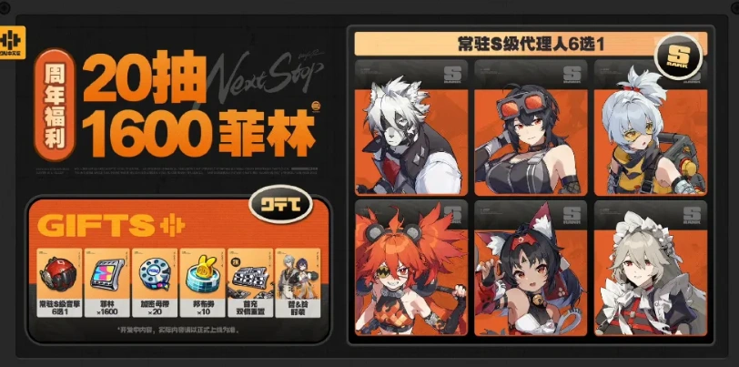 绝区零2.0版本上线-3