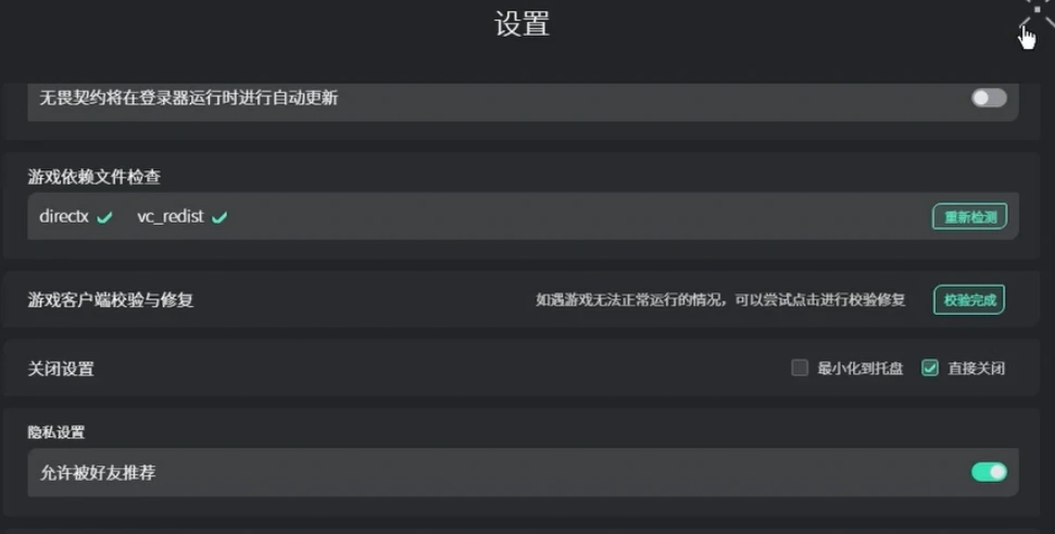无畏契约夜市卡加载进不去-2