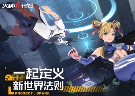 火種計畫加速器